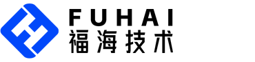 福海裝備技術(shù)（深圳）有限公司